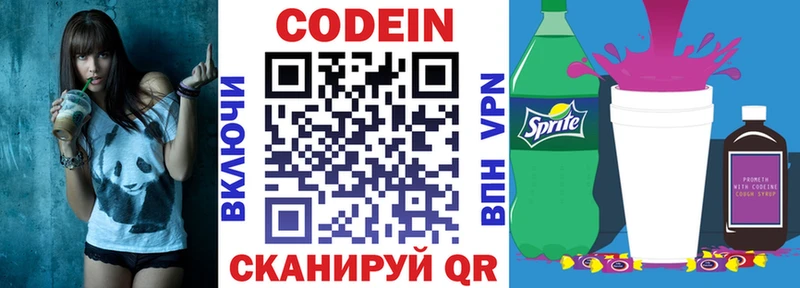 Кодеиновый сироп Lean напиток Lean (лин)  Ленинск 
