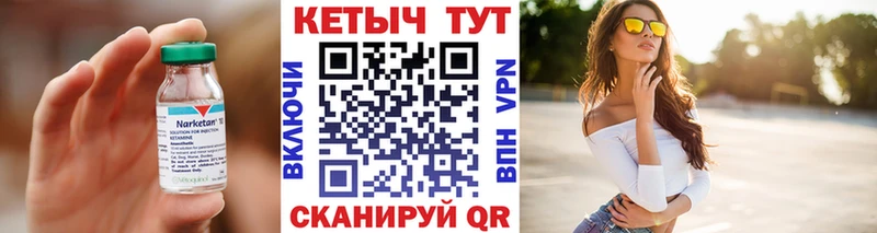 Кетамин VHQ  где найти наркотики  Ленинск 