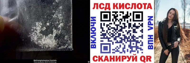 LSD-25 экстази ecstasy Ленинск