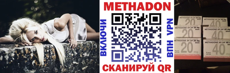 Метадон VHQ гидра вход Ленинск