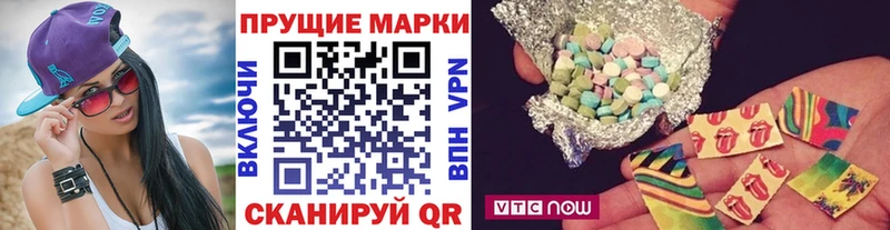 Марки 25I-NBOMe 1500мкг Ленинск